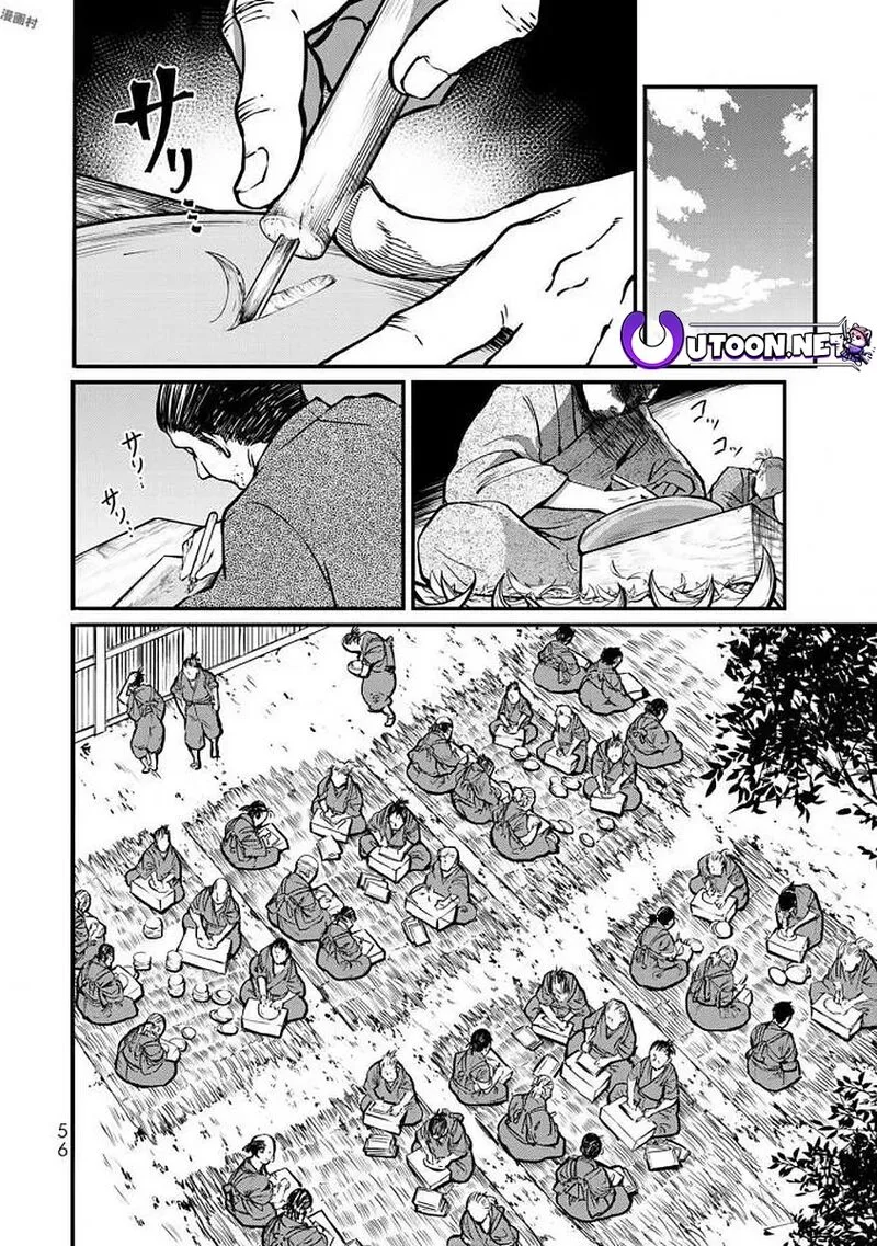 Shoukoku no Altair Gaiden: Toukoku no Subaru Chapter 16 page 13