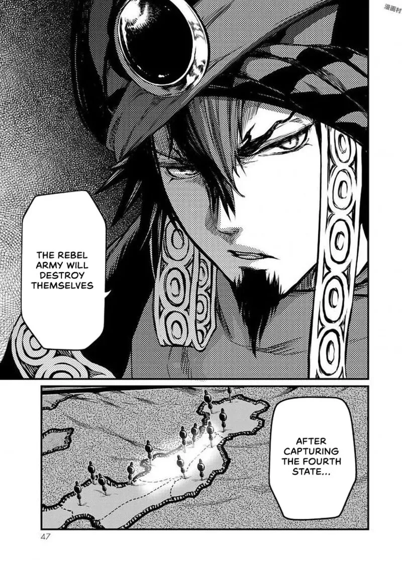 Shoukoku no Altair Gaiden: Toukoku no Subaru Chapter 16 page 4