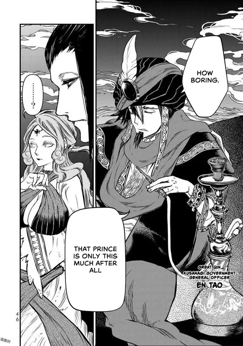 Shoukoku no Altair Gaiden: Toukoku no Subaru Chapter 16 page 3