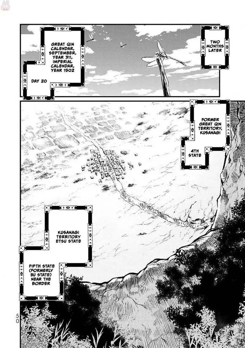 Shoukoku no Altair Gaiden: Toukoku no Subaru Chapter 16 page 7