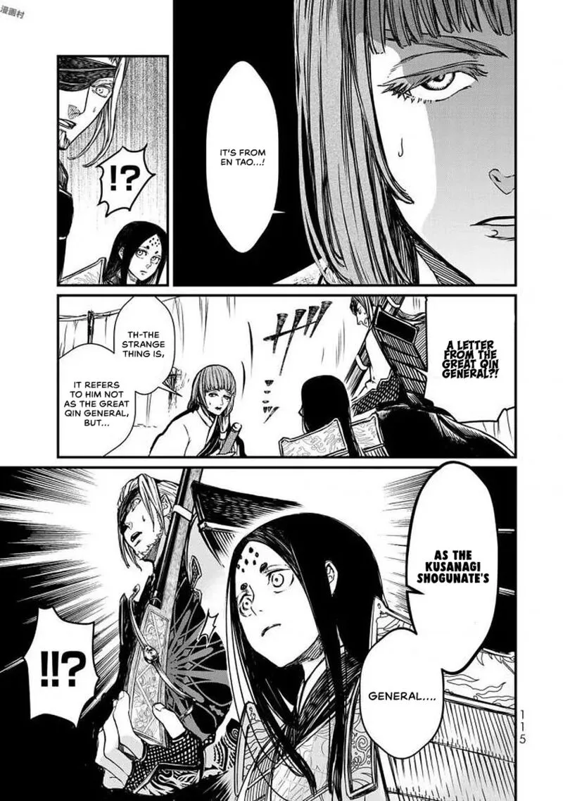 Shoukoku no Altair Gaiden: Toukoku no Subaru Chapter 17 page 35