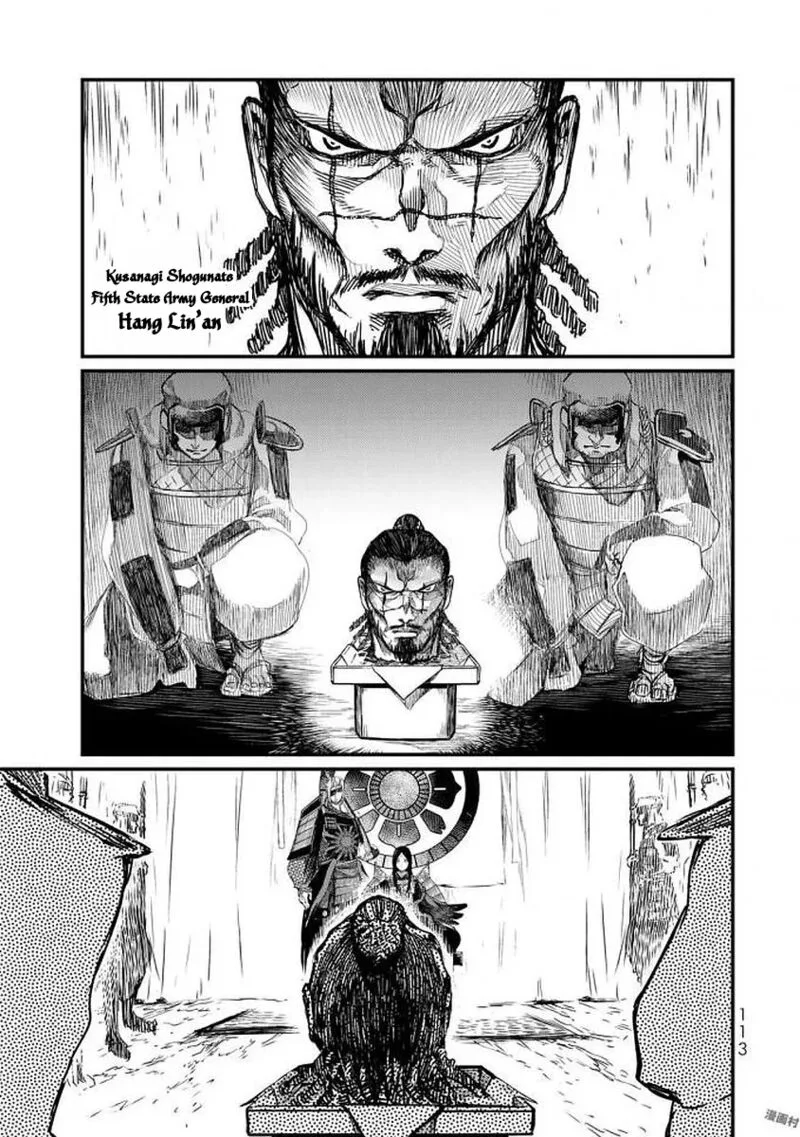 Shoukoku no Altair Gaiden: Toukoku no Subaru Chapter 17 page 33
