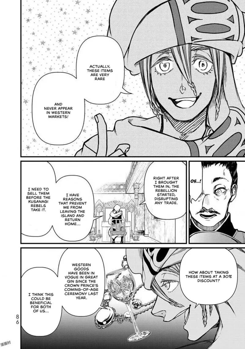 Shoukoku no Altair Gaiden: Toukoku no Subaru Chapter 17 page 6