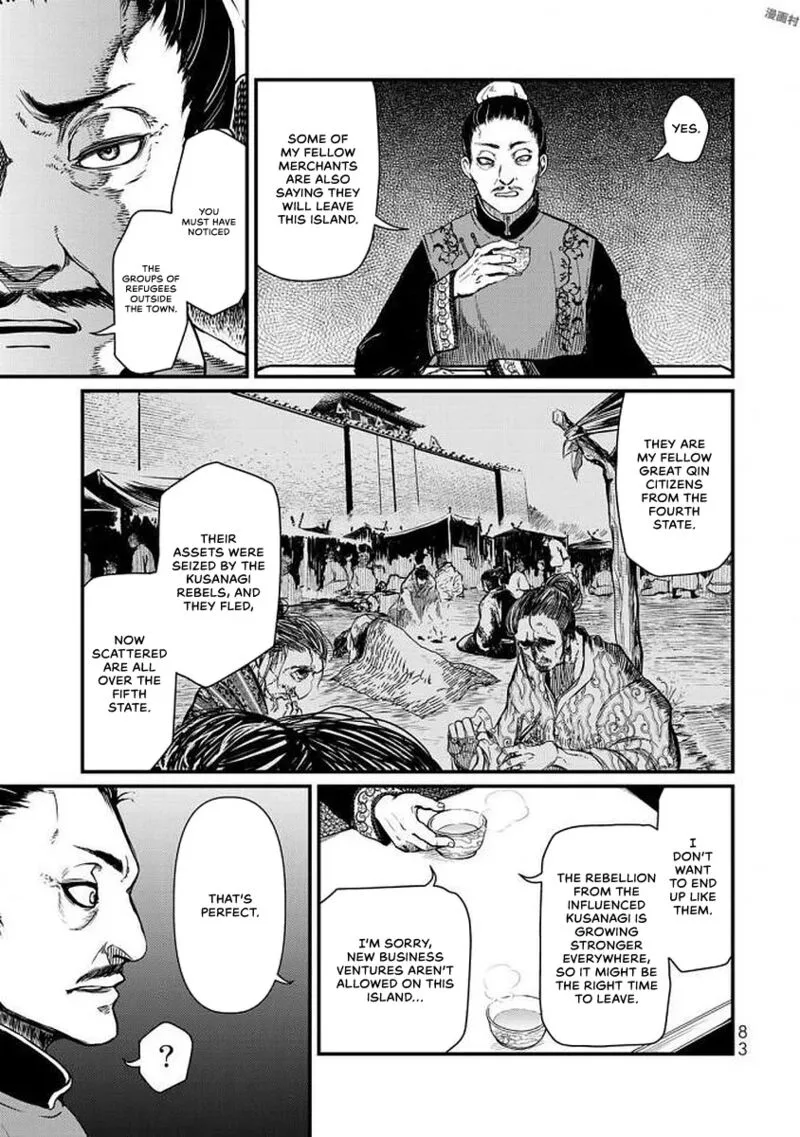Shoukoku no Altair Gaiden: Toukoku no Subaru Chapter 17 page 3