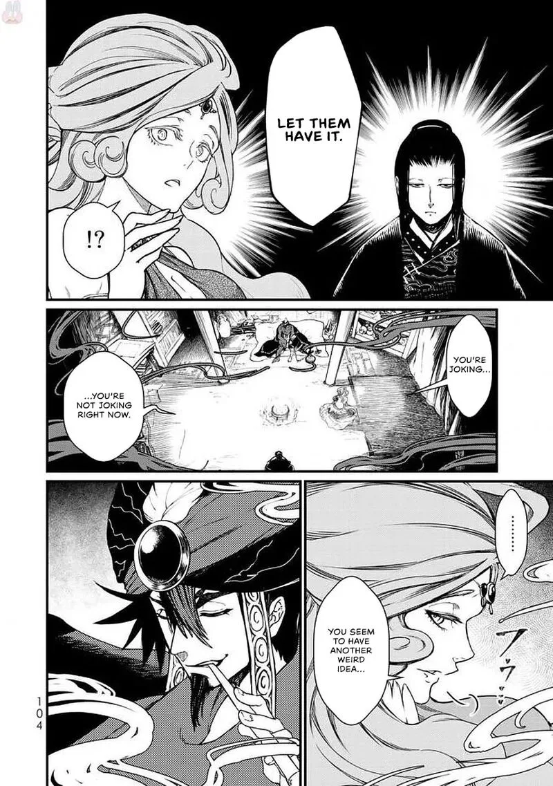 Shoukoku no Altair Gaiden: Toukoku no Subaru Chapter 17 page 24