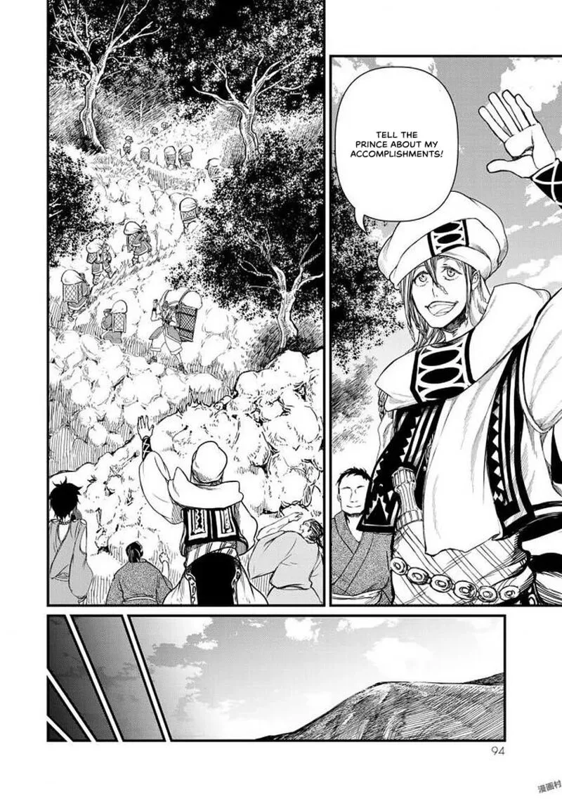 Shoukoku no Altair Gaiden: Toukoku no Subaru Chapter 17 page 14