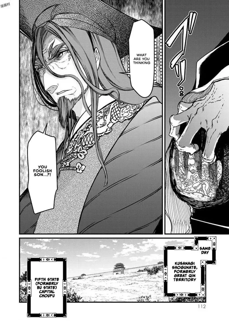 Shoukoku no Altair Gaiden: Toukoku no Subaru Chapter 17 page 32