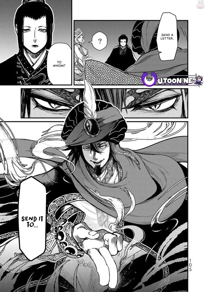 Shoukoku no Altair Gaiden: Toukoku no Subaru Chapter 17 page 25