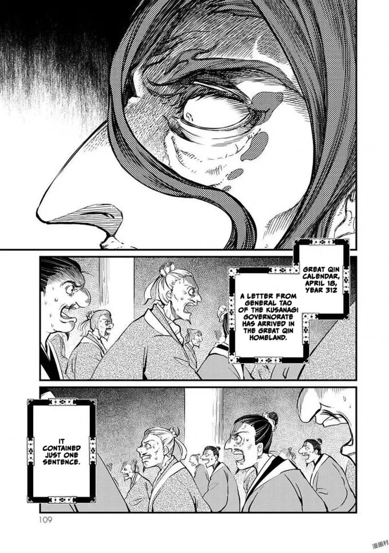Shoukoku no Altair Gaiden: Toukoku no Subaru Chapter 17 page 29