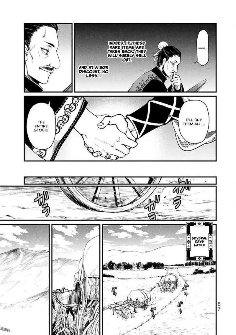 Shoukoku no Altair Gaiden: Toukoku no Subaru Chapter 17 page 7