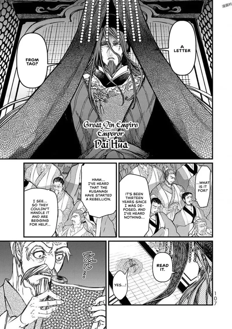 Shoukoku no Altair Gaiden: Toukoku no Subaru Chapter 17 page 27