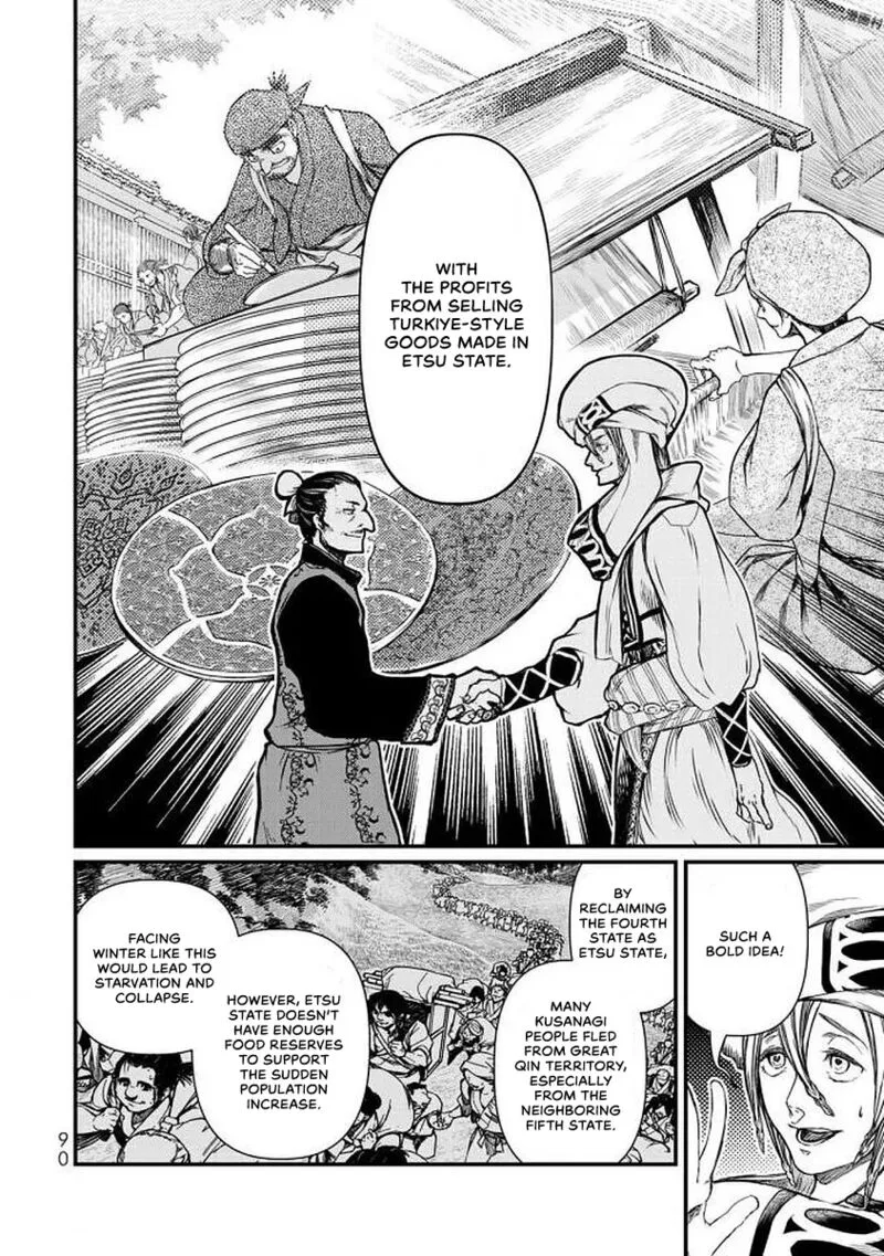 Shoukoku no Altair Gaiden: Toukoku no Subaru Chapter 17 page 10