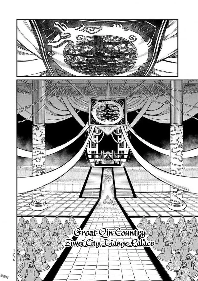 Shoukoku no Altair Gaiden: Toukoku no Subaru Chapter 17 page 26