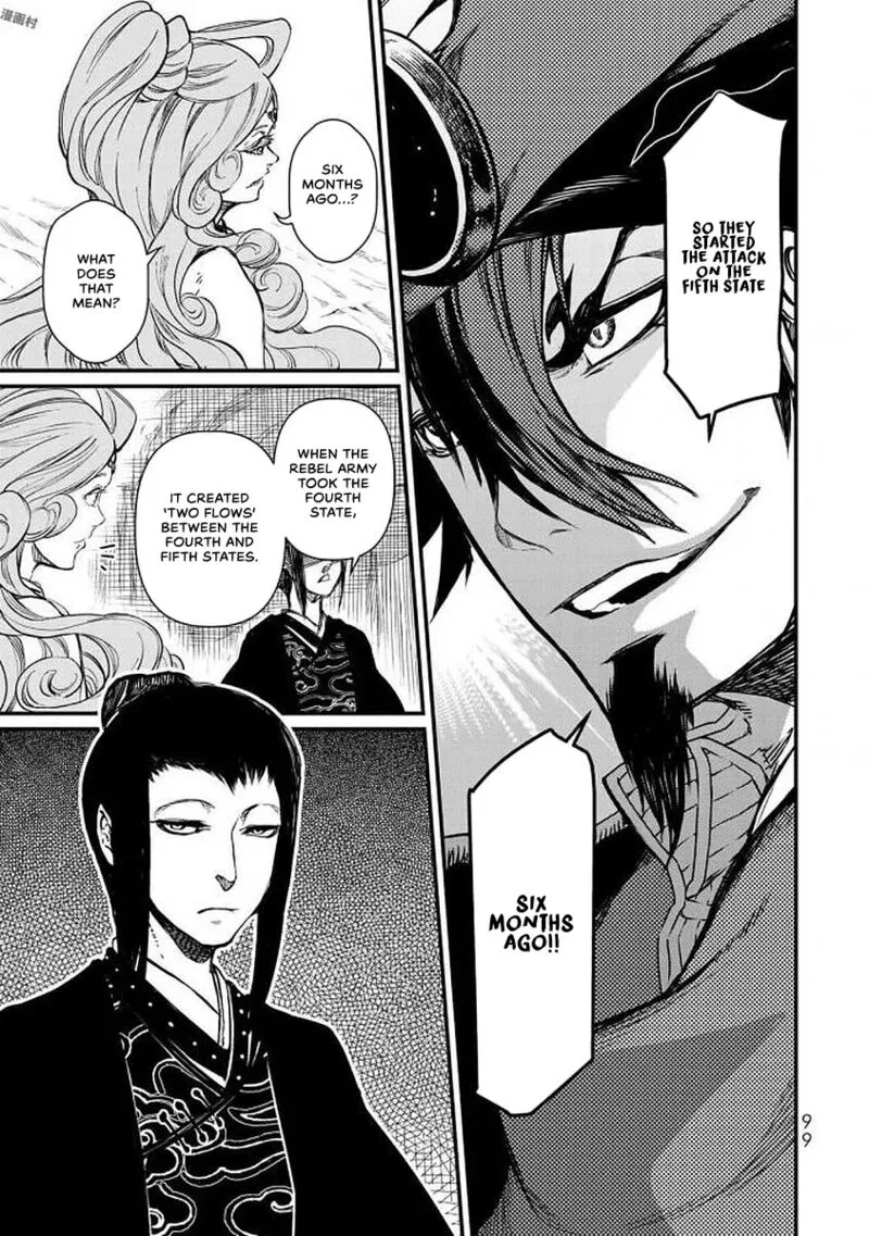 Shoukoku no Altair Gaiden: Toukoku no Subaru Chapter 17 page 19