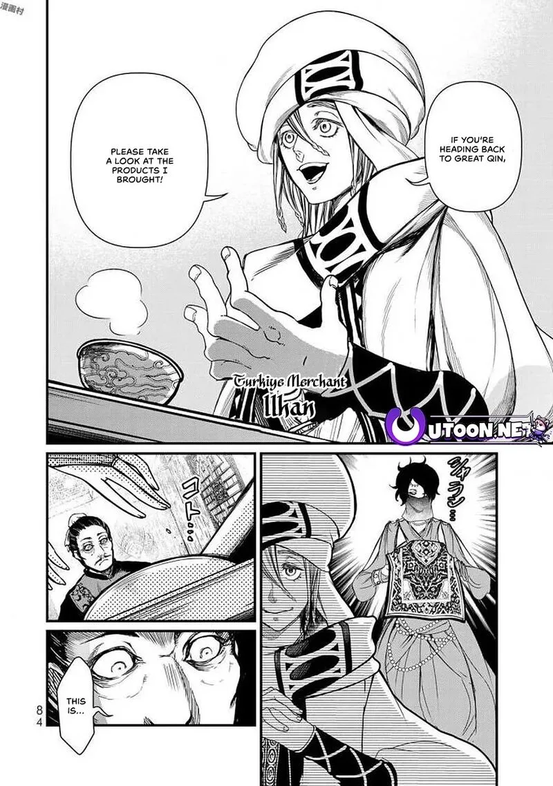 Shoukoku no Altair Gaiden: Toukoku no Subaru Chapter 17 page 4