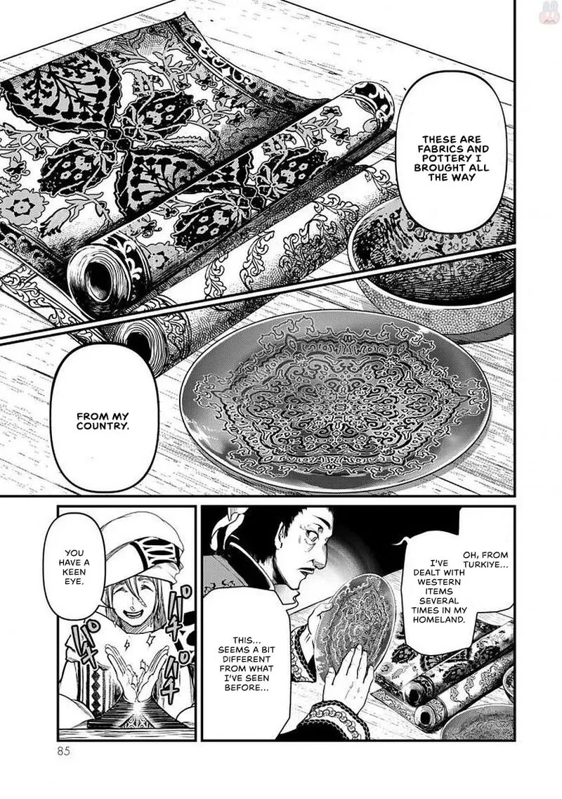 Shoukoku no Altair Gaiden: Toukoku no Subaru Chapter 17 page 5