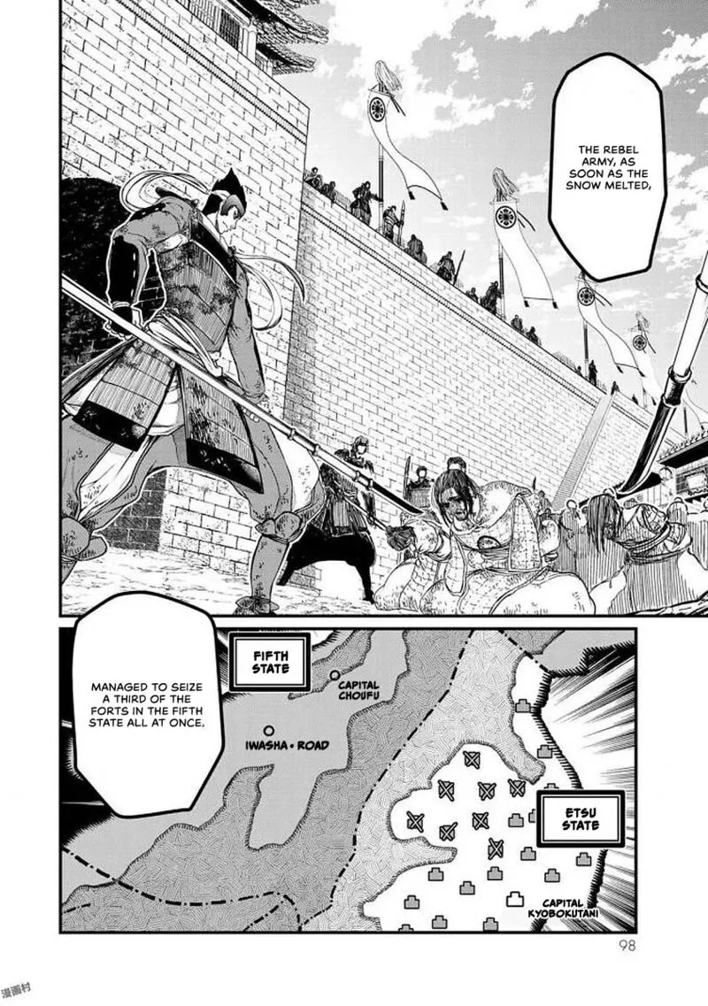 Shoukoku no Altair Gaiden: Toukoku no Subaru Chapter 17 page 18