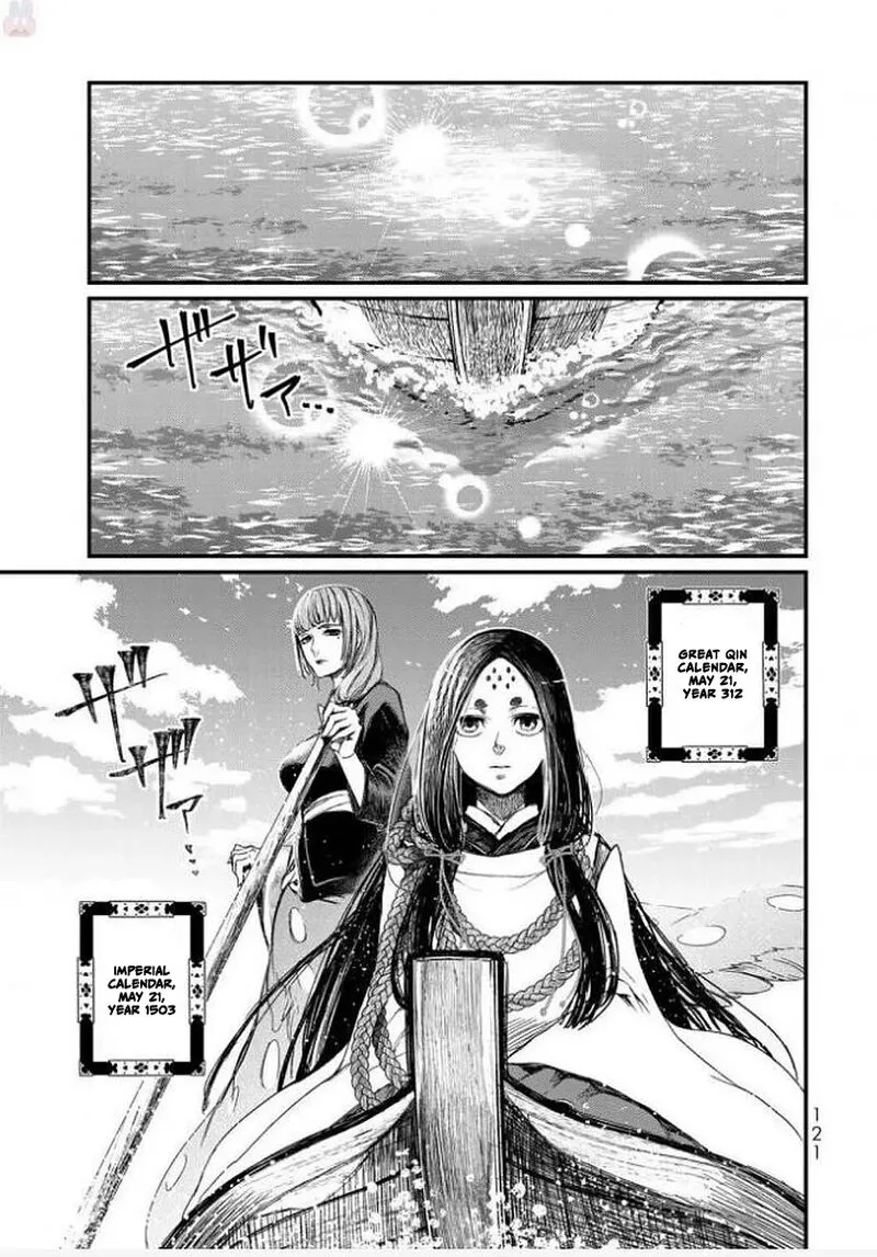 Shoukoku no Altair Gaiden: Toukoku no Subaru Chapter 18 page 2