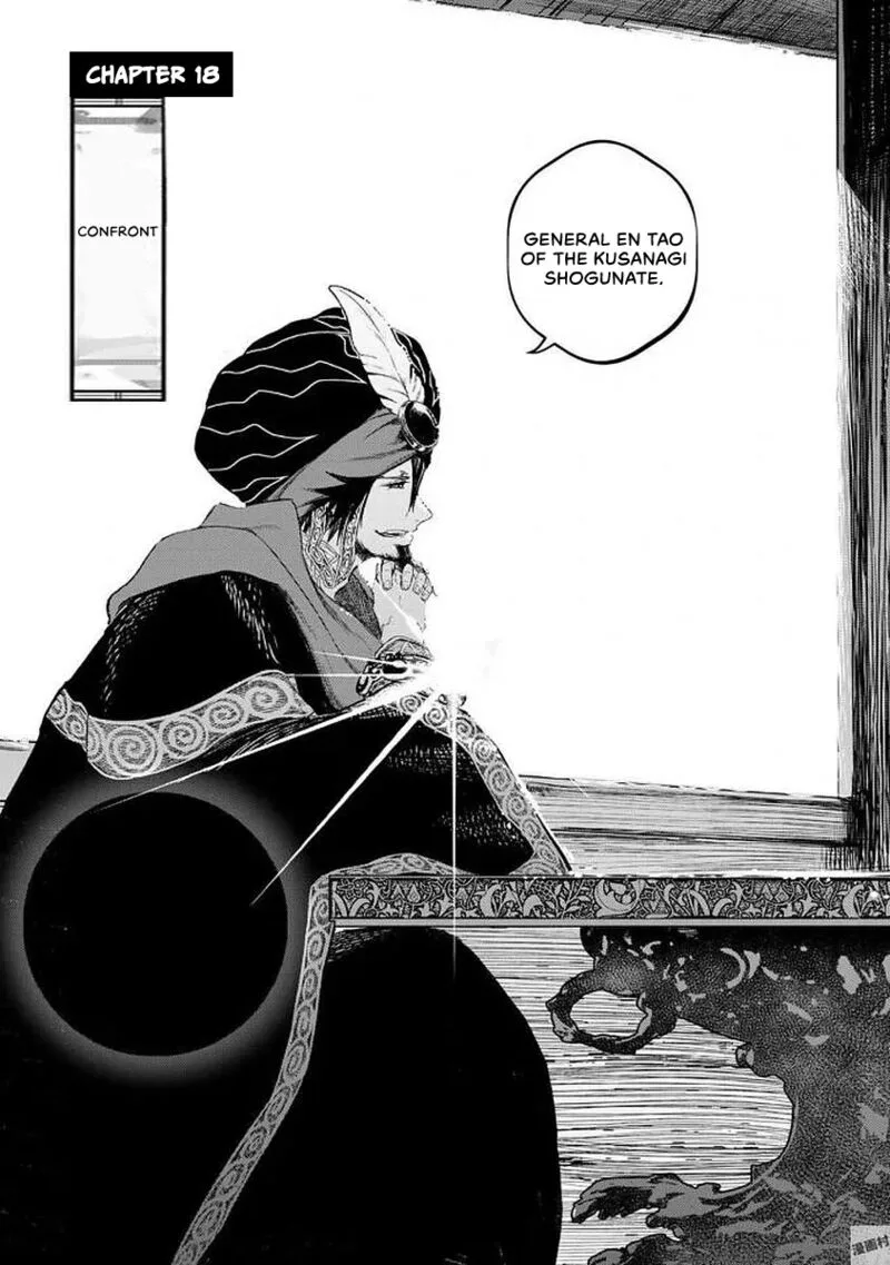 Shoukoku no Altair Gaiden: Toukoku no Subaru Chapter 18 page 6
