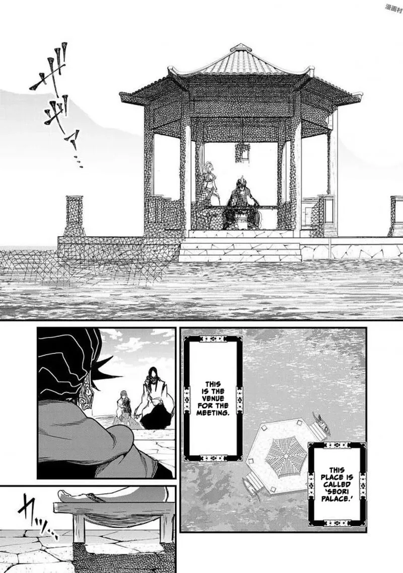 Shoukoku no Altair Gaiden: Toukoku no Subaru Chapter 18 page 4