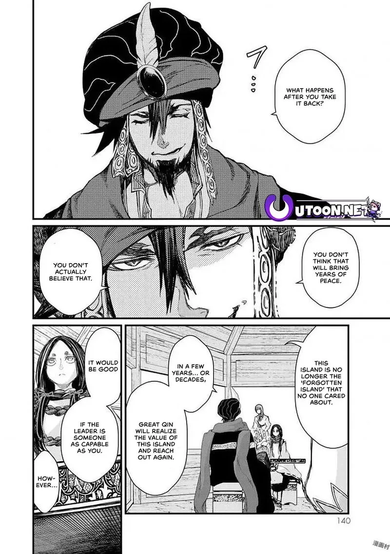 Shoukoku no Altair Gaiden: Toukoku no Subaru Chapter 18 page 21