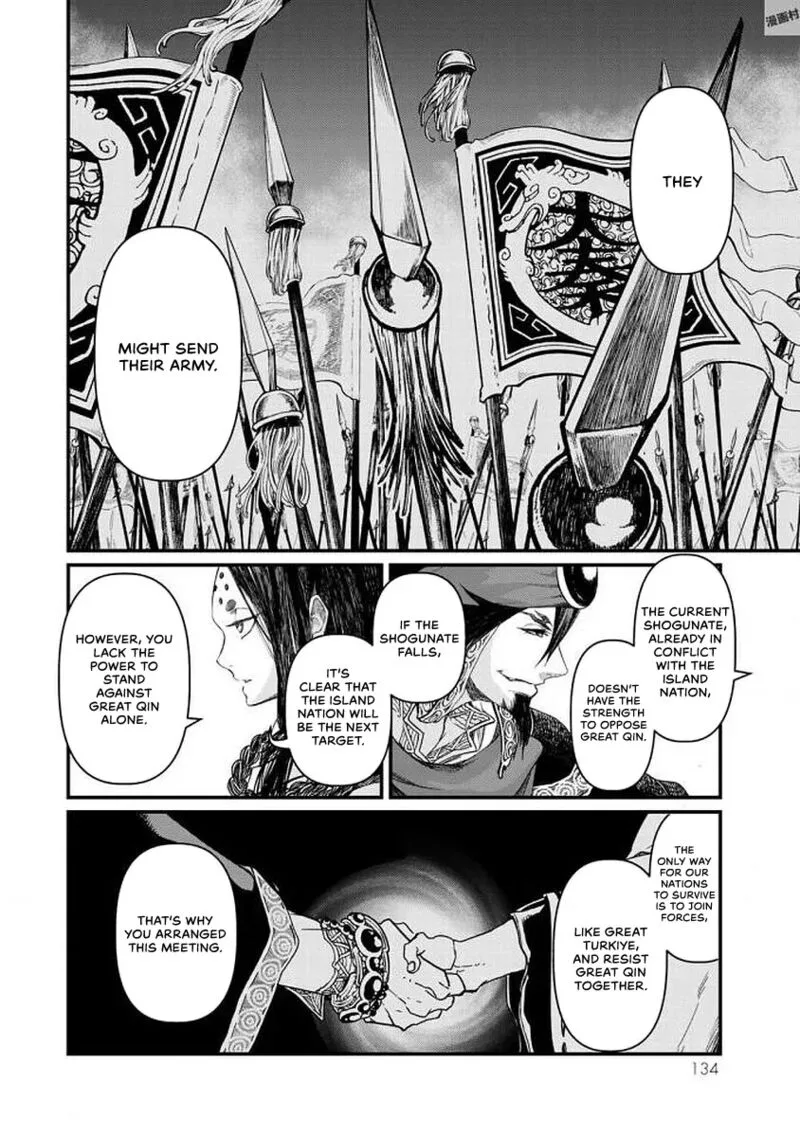 Shoukoku no Altair Gaiden: Toukoku no Subaru Chapter 18 page 15
