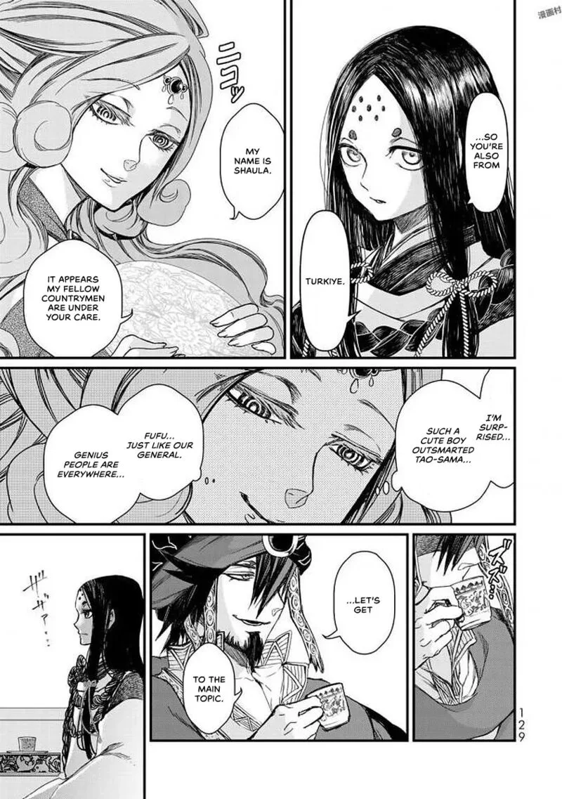 Shoukoku no Altair Gaiden: Toukoku no Subaru Chapter 18 page 10