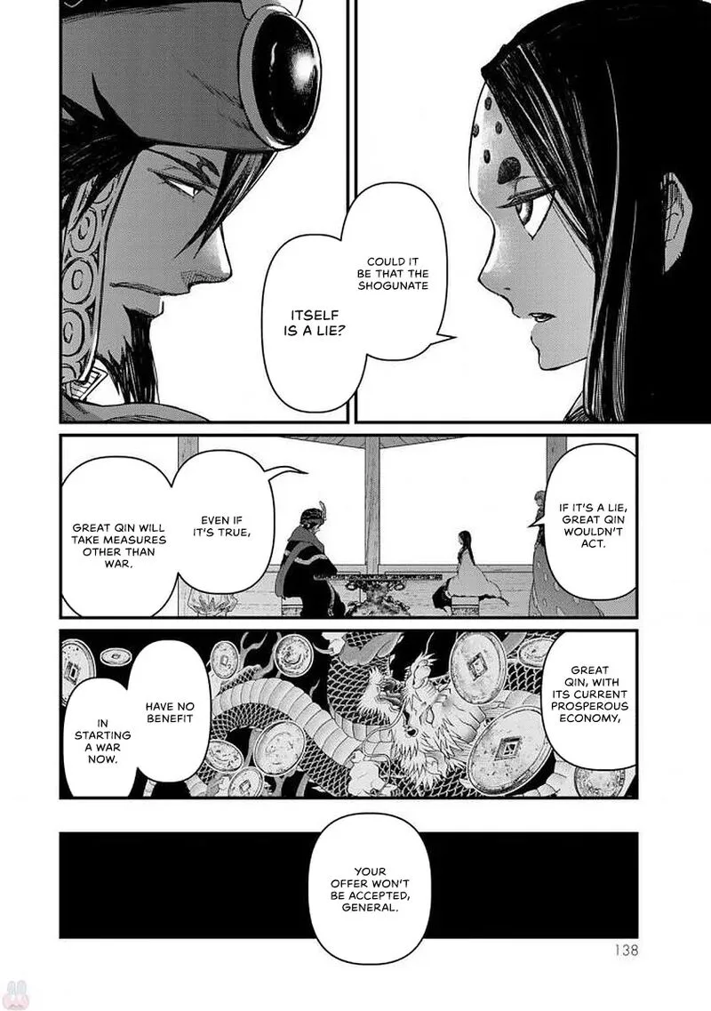 Shoukoku no Altair Gaiden: Toukoku no Subaru Chapter 18 page 19