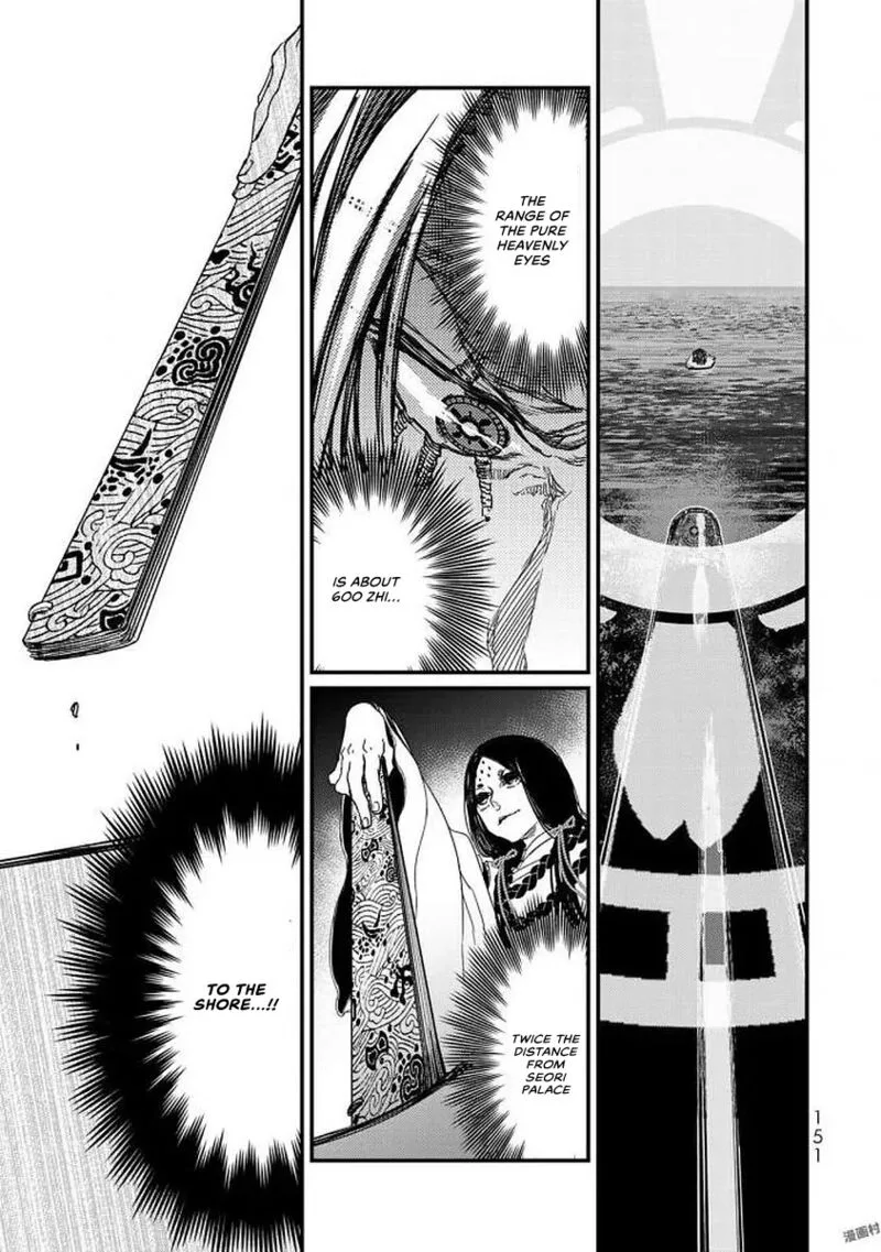 Shoukoku no Altair Gaiden: Toukoku no Subaru Chapter 18 page 32