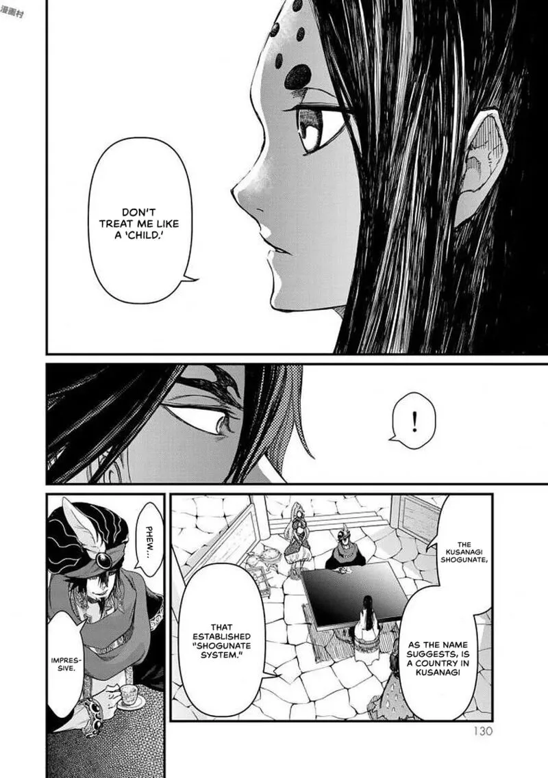 Shoukoku no Altair Gaiden: Toukoku no Subaru Chapter 18 page 11