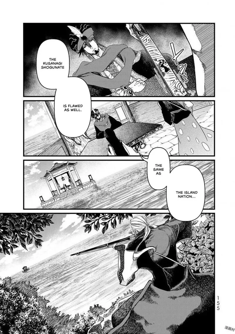 Shoukoku no Altair Gaiden: Toukoku no Subaru Chapter 19 page 2