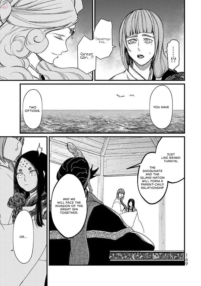 Shoukoku no Altair Gaiden: Toukoku no Subaru Chapter 19 page 16