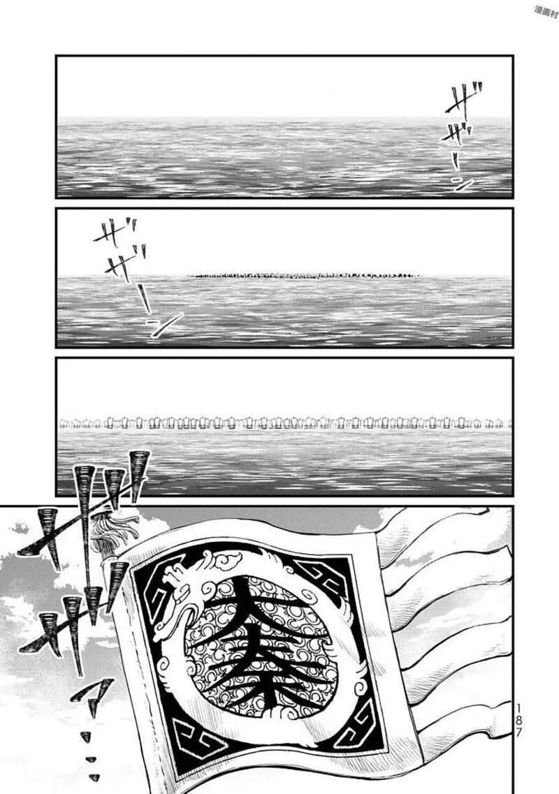 Shoukoku no Altair Gaiden: Toukoku no Subaru Chapter 19 page 34