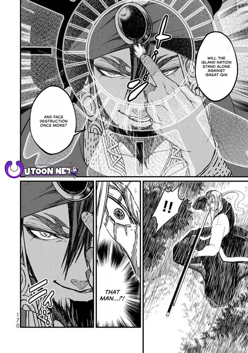 Shoukoku no Altair Gaiden: Toukoku no Subaru Chapter 19 page 17