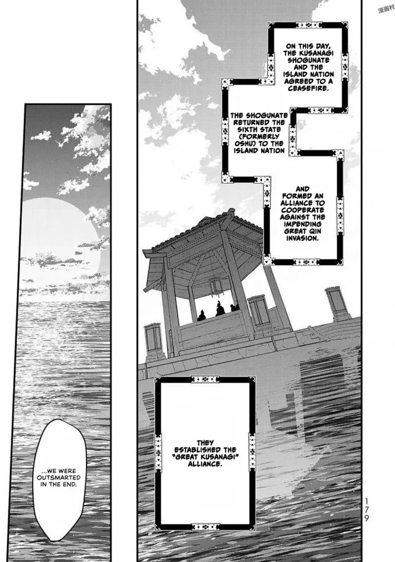 Shoukoku no Altair Gaiden: Toukoku no Subaru Chapter 19 page 26