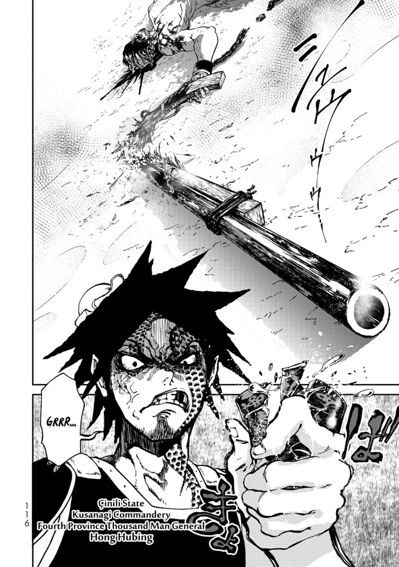 Shoukoku no Altair Gaiden: Toukoku no Subaru Chapter 2 page 23