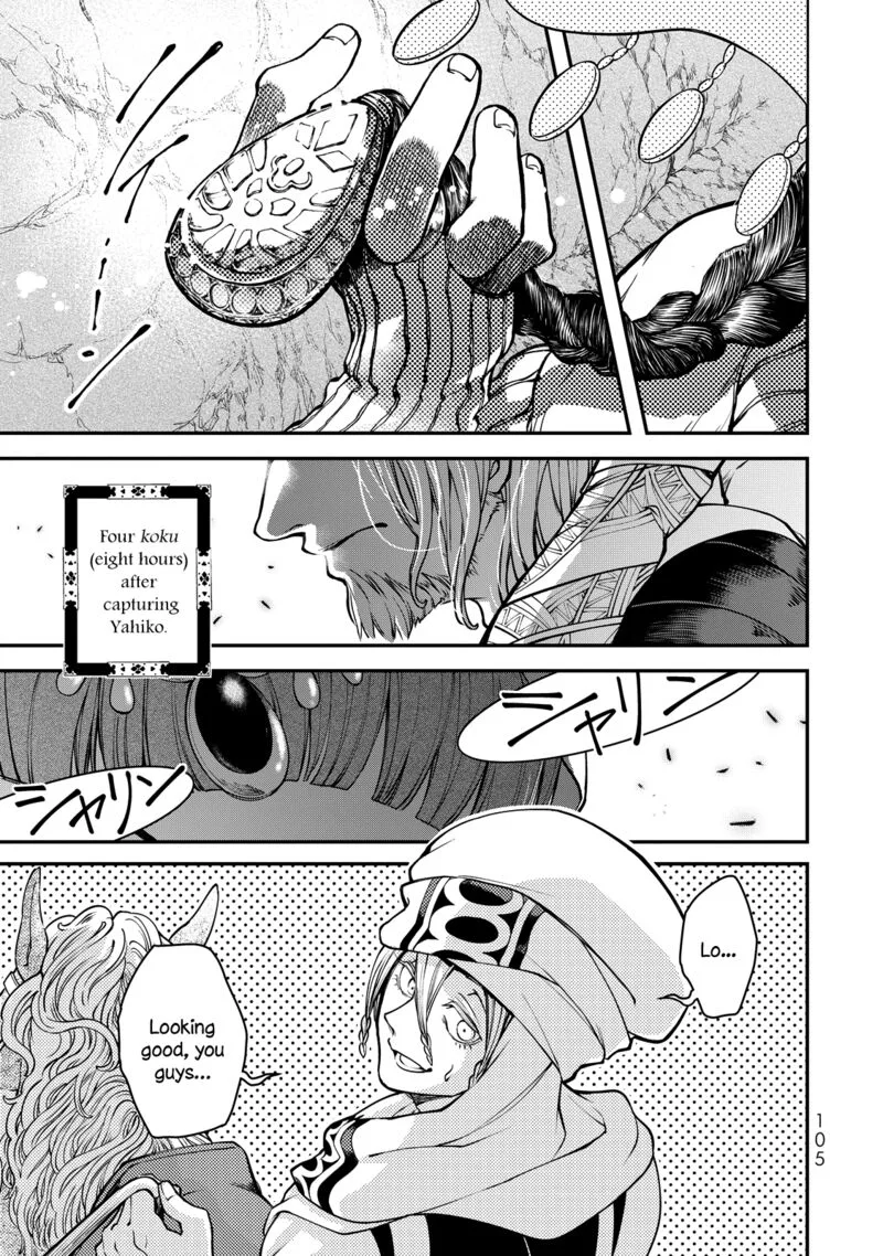 Shoukoku no Altair Gaiden: Toukoku no Subaru Chapter 2 page 14