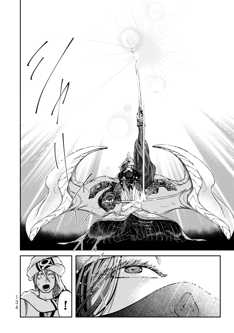 Shoukoku no Altair Gaiden: Toukoku no Subaru Chapter 2 page 41