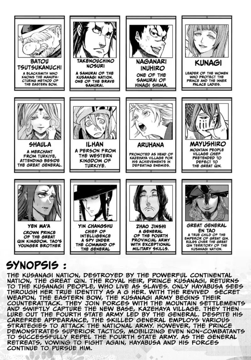 Shoukoku no Altair Gaiden: Toukoku no Subaru Chapter 20 page 5
