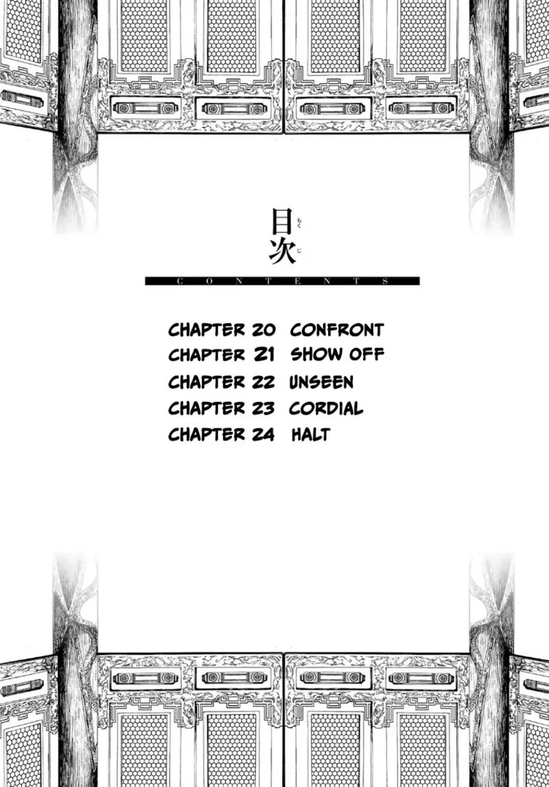 Shoukoku no Altair Gaiden: Toukoku no Subaru Chapter 20 page 6