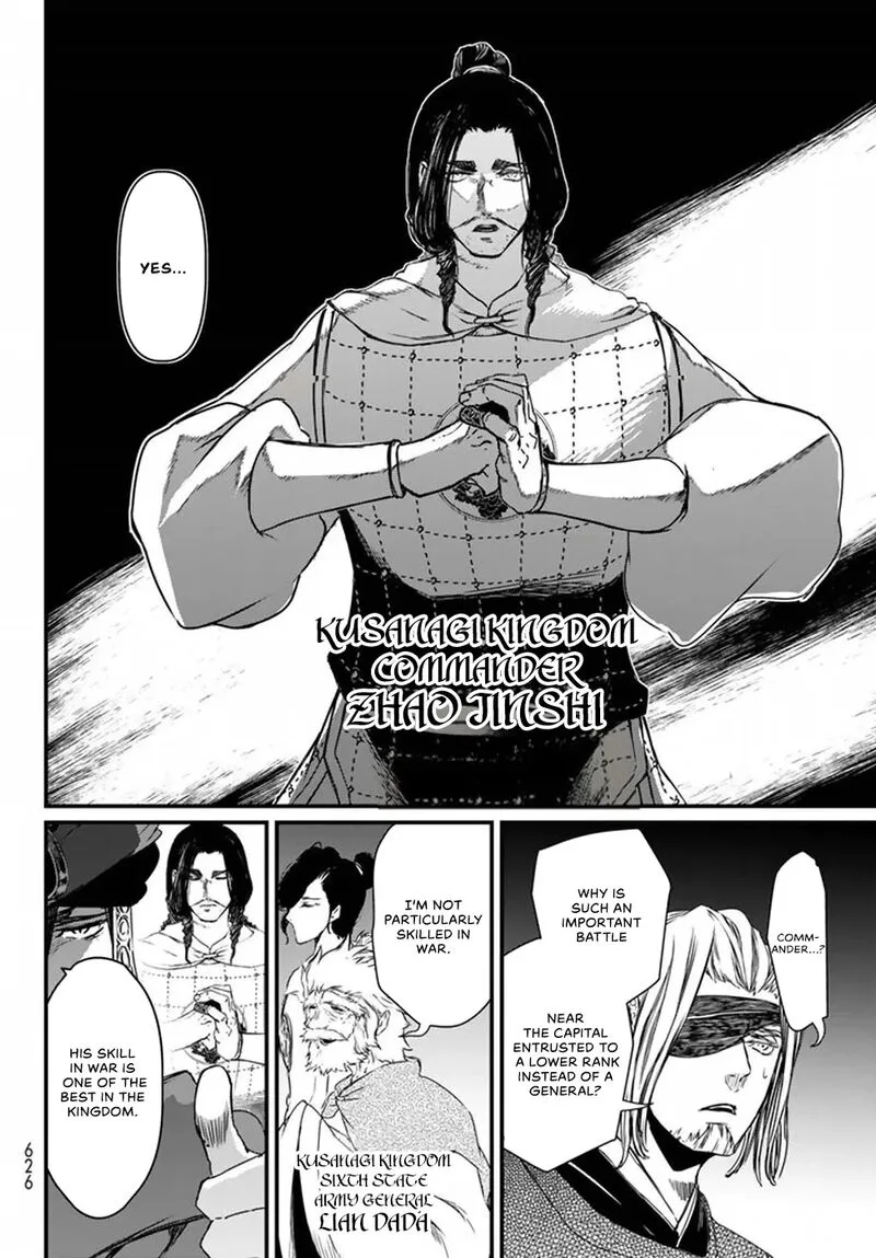 Shoukoku no Altair Gaiden: Toukoku no Subaru Chapter 20 page 30