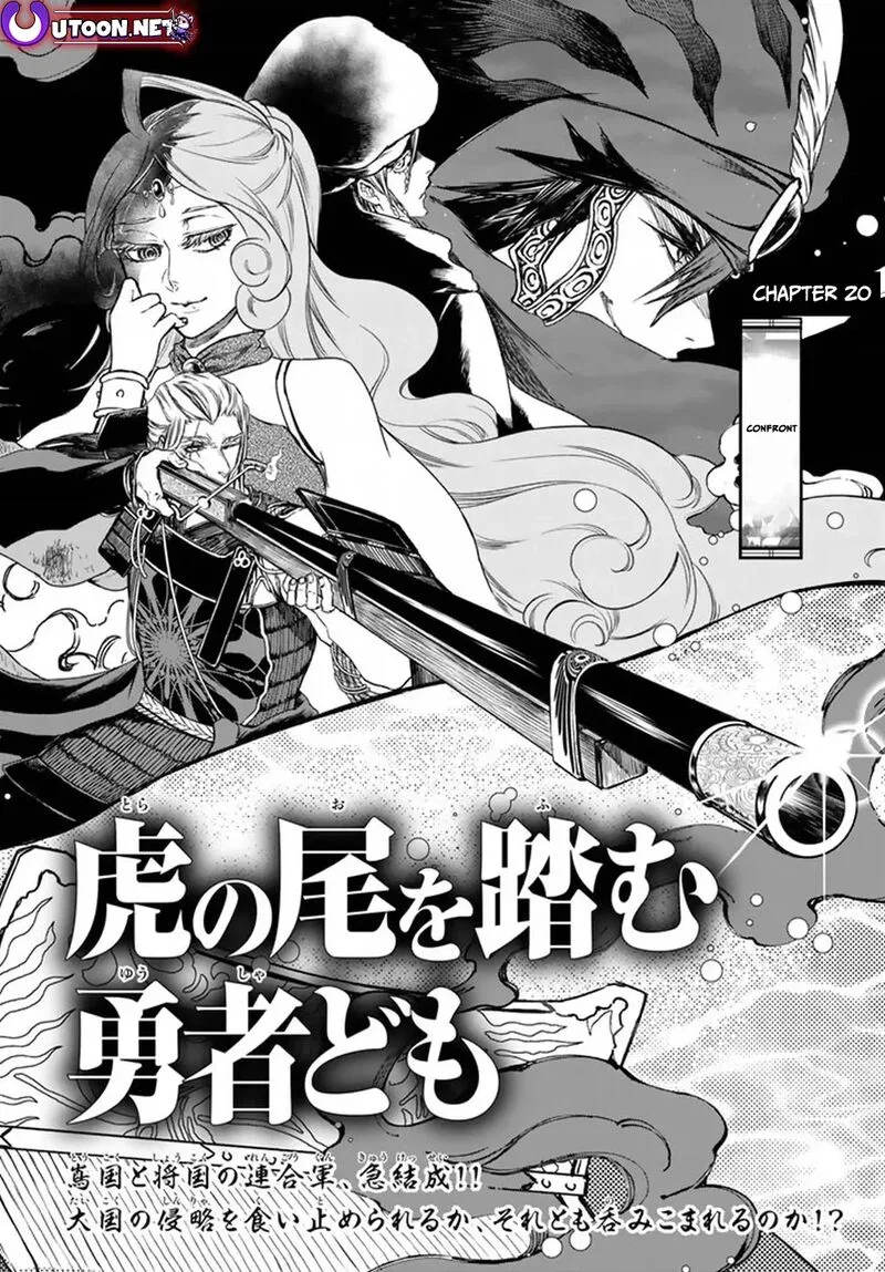 Shoukoku no Altair Gaiden: Toukoku no Subaru Chapter 20 page 8