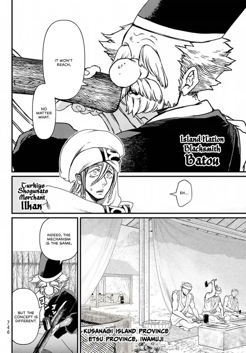 Shoukoku no Altair Gaiden: Toukoku no Subaru Chapter 21 page 18