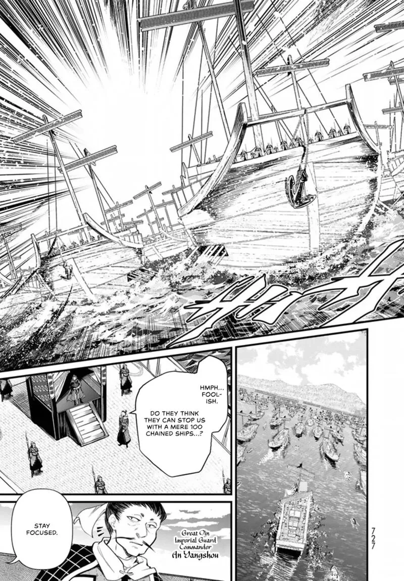 Shoukoku no Altair Gaiden: Toukoku no Subaru Chapter 21 page 5