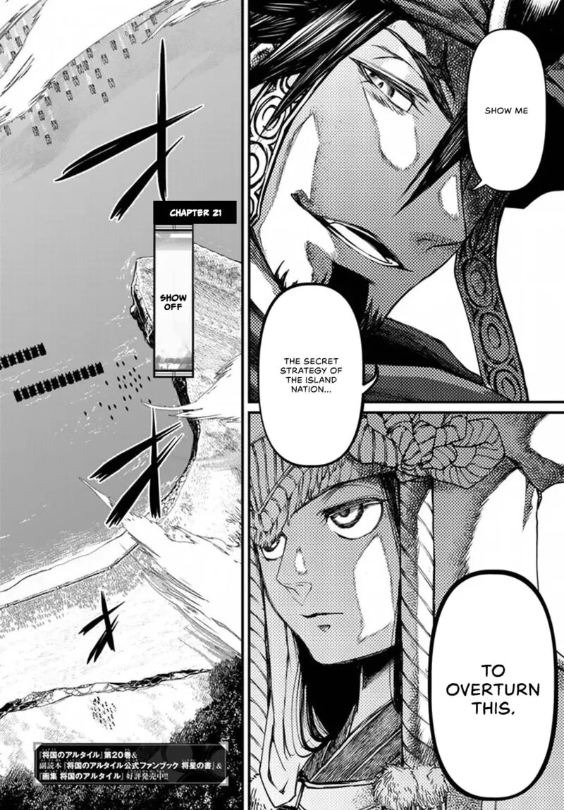Shoukoku no Altair Gaiden: Toukoku no Subaru Chapter 21 page 2