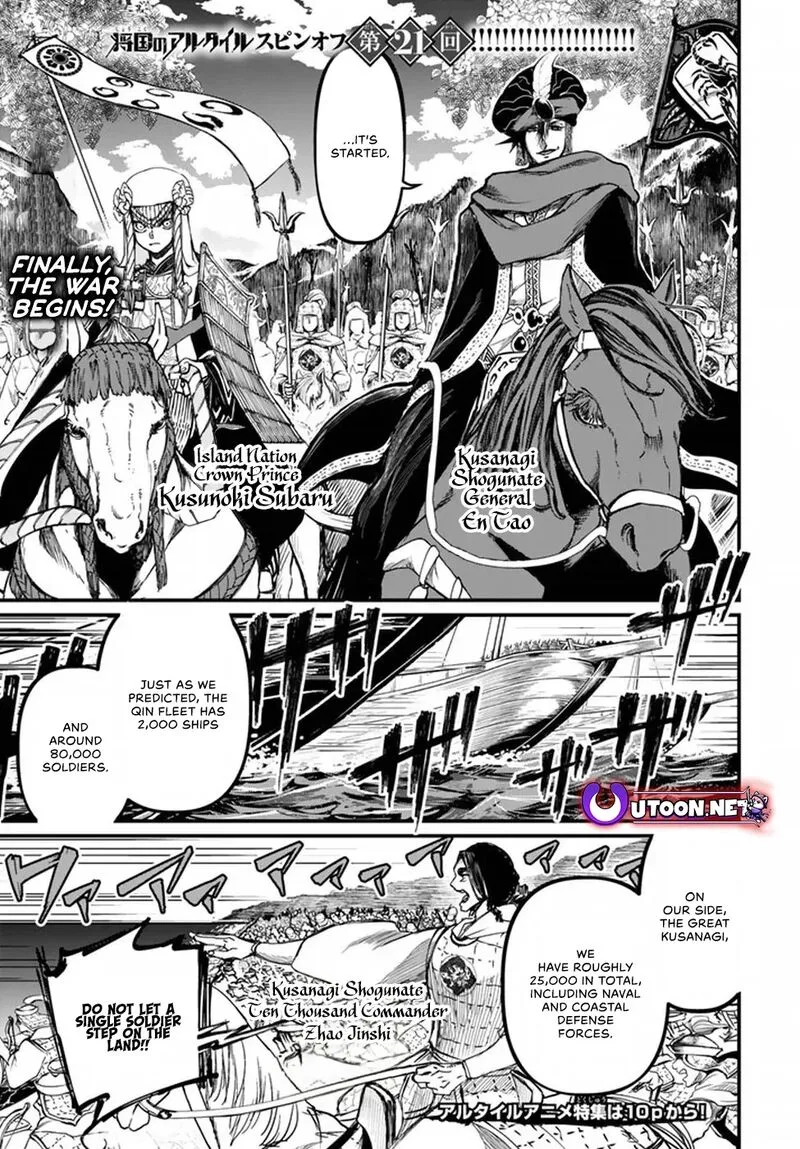 Shoukoku no Altair Gaiden: Toukoku no Subaru Chapter 21 page 1