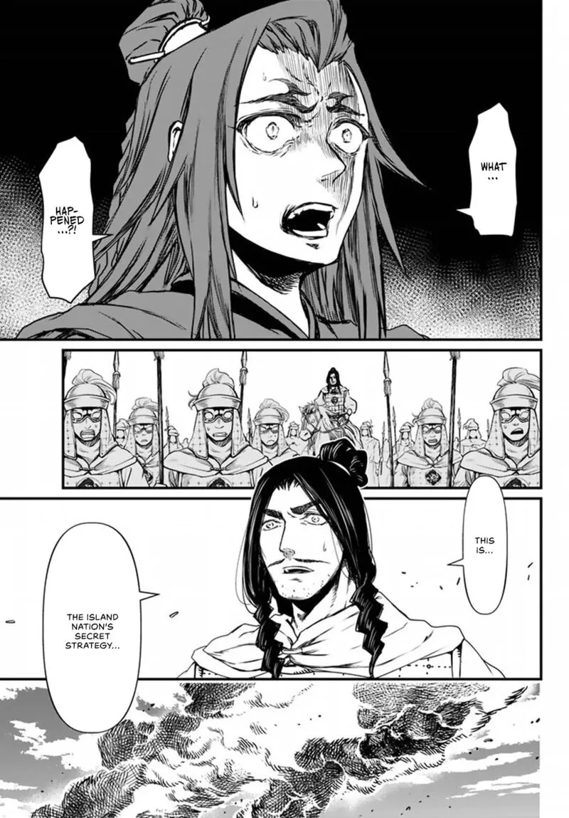 Shoukoku no Altair Gaiden: Toukoku no Subaru Chapter 21 page 10