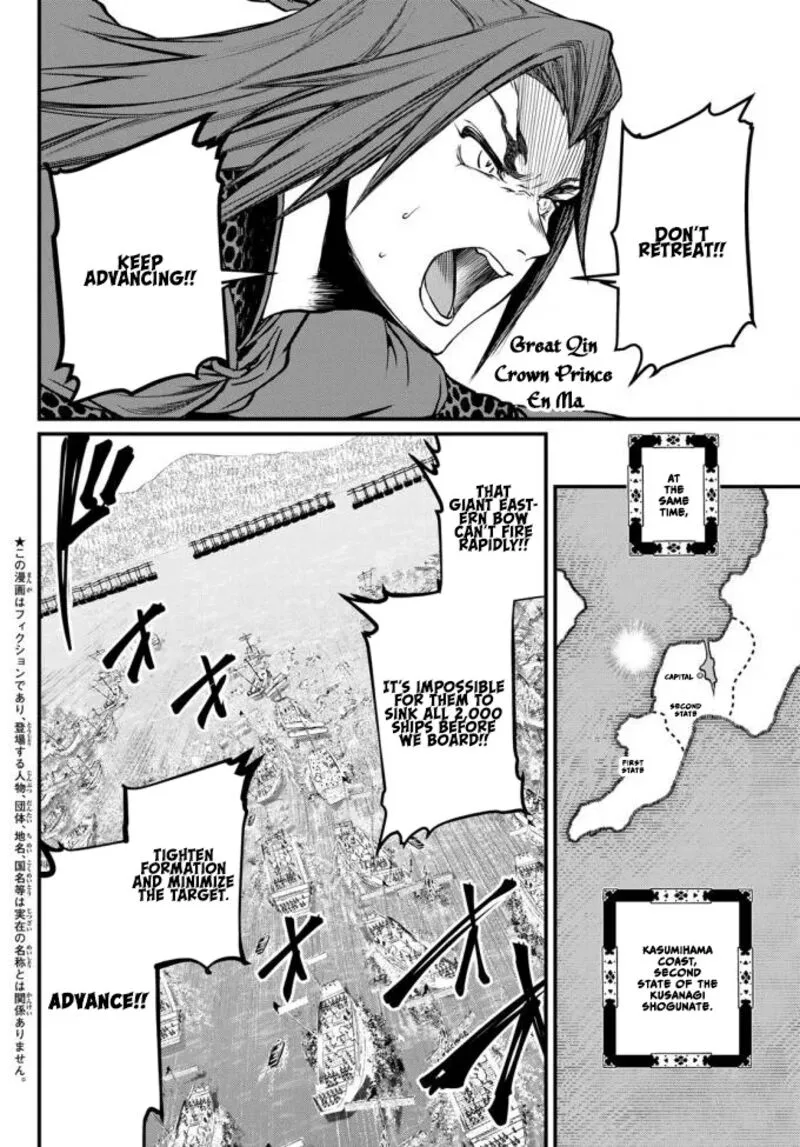 Shoukoku no Altair Gaiden: Toukoku no Subaru Chapter 22 page 2