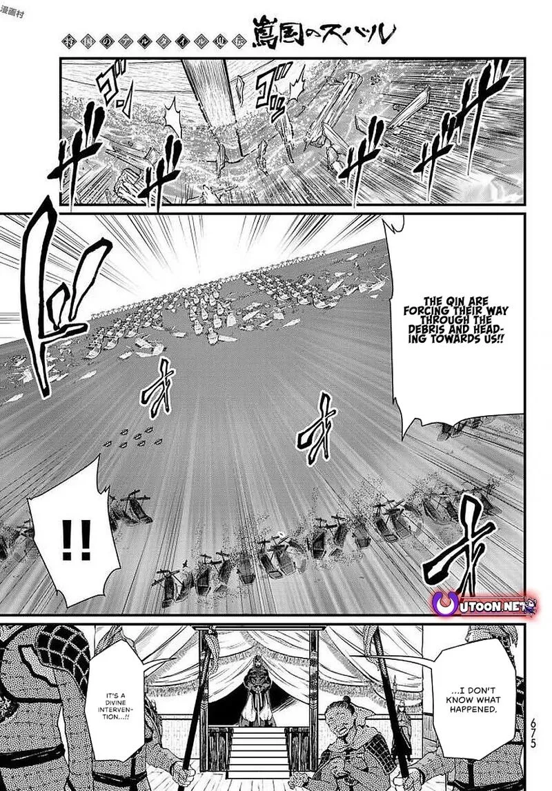 Shoukoku no Altair Gaiden: Toukoku no Subaru Chapter 23 page 9