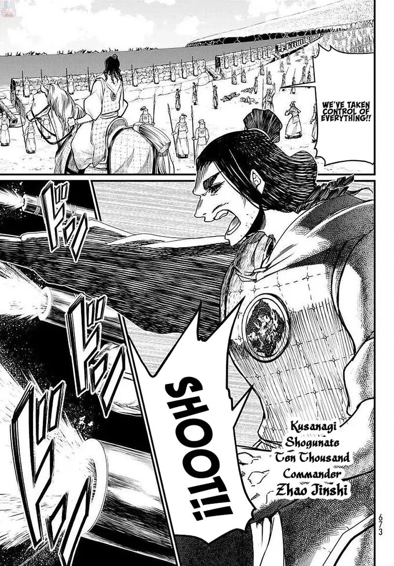 Shoukoku no Altair Gaiden: Toukoku no Subaru Chapter 23 page 7